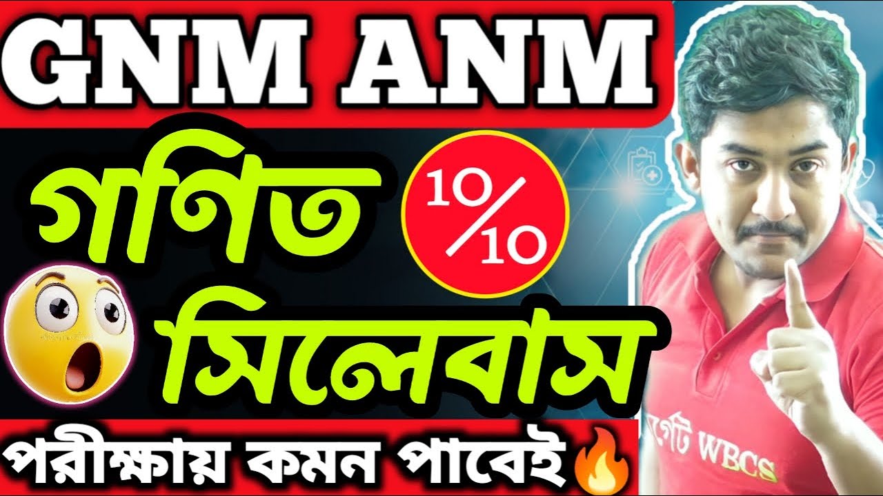 GNM-ANM 2025 | MATH SYLLABUS |Important Maths Chapters || #gnmanm #gnmanmexamdate #jenpasug