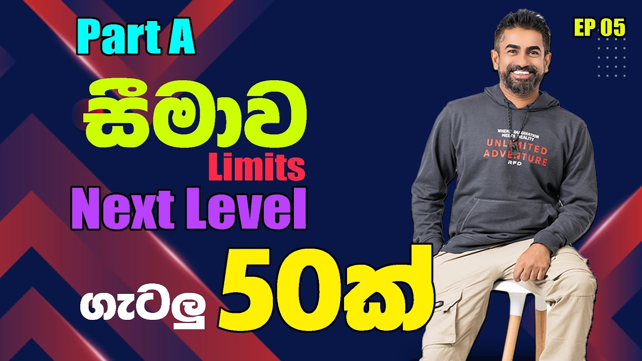 Part A LImits -EP 05  2025 Advanced Level