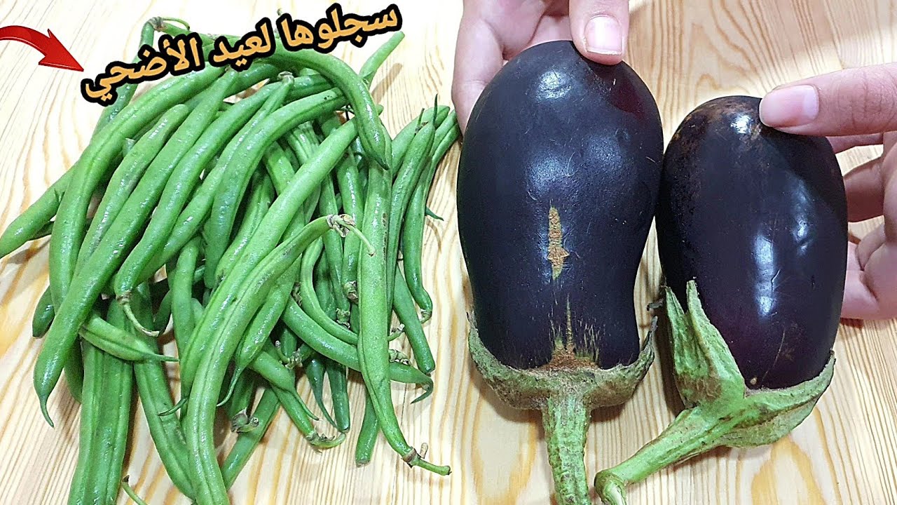 عندك الدنجال والوبيا الخضراء !! عجيب خدعة جديدة لطهي البدنجان والوبيا الخضرا لن تستغنوا عنهامن اليوم