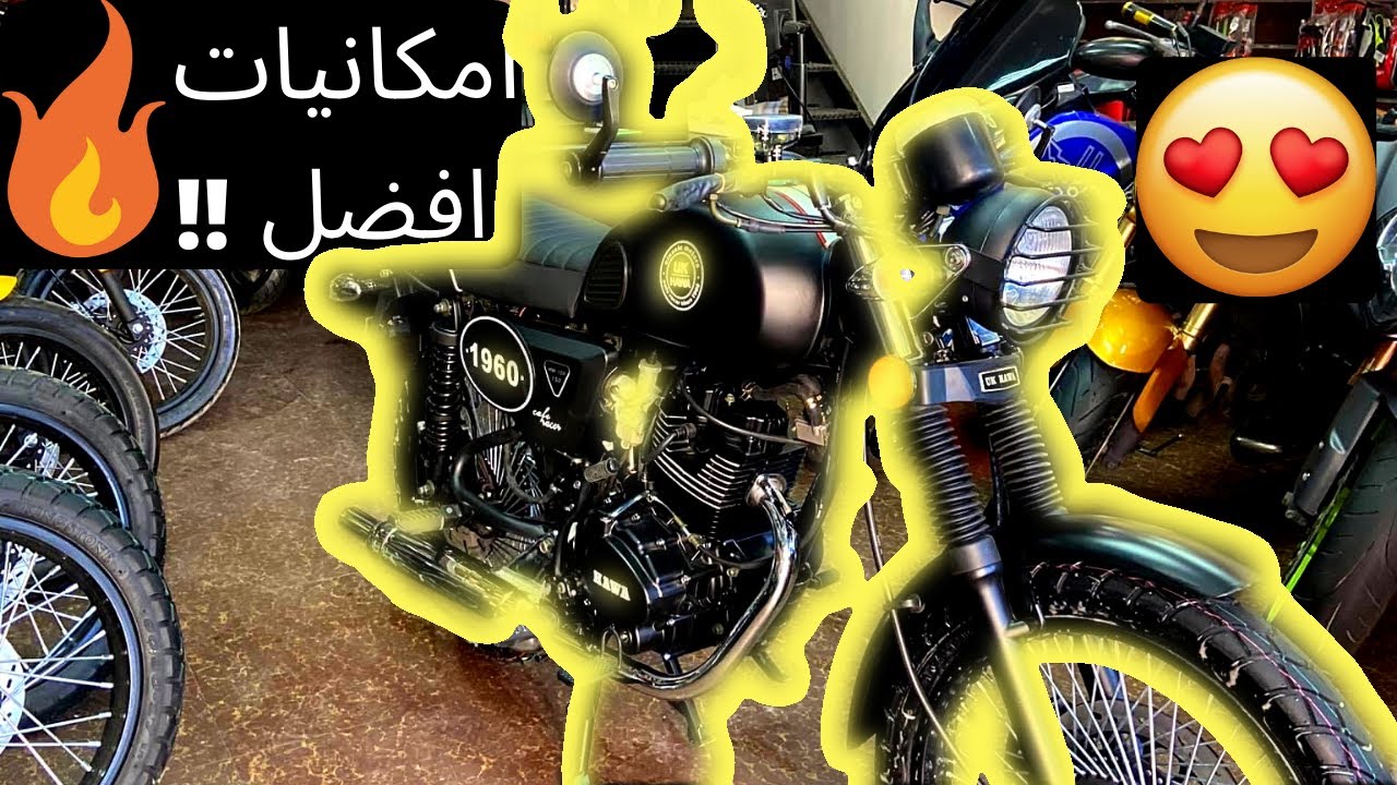 Hawa UK/النسخه الافضل لارخص موتوسيكل فى مصر