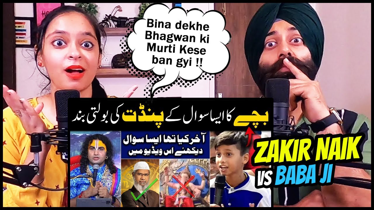 How did idols Become When no one saw God? || Aniruddhacharya Ji  VS Dr. Zakir Naik | Indian Reaction