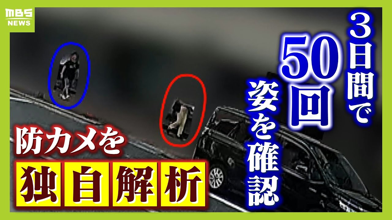 谷本将志容疑者（35）が被害女性の勤務先近くを歩く姿が「50回」　8月18日～20日の3日間　防犯カメラ映像を独自解析　犯行心理を専門家が考察（2025年8月29日）
