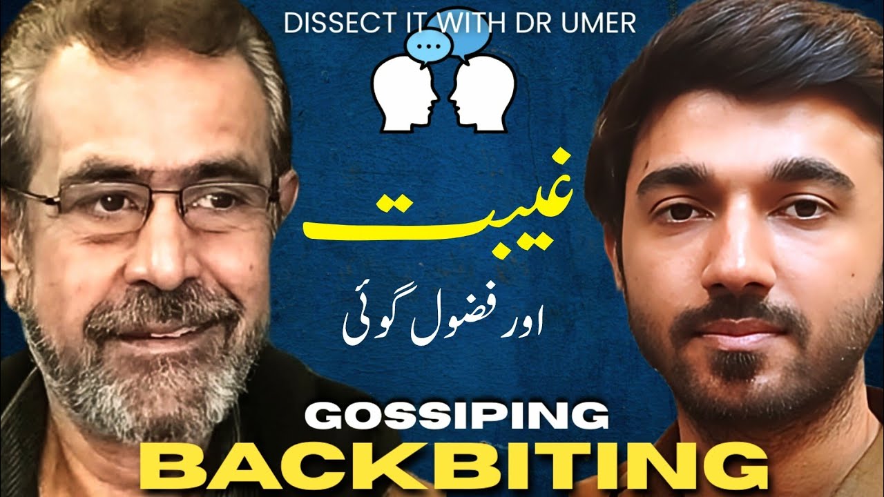 Gossiping and Backbiting | Causes and Solution | Moiz Amjad and Muhammad Umer