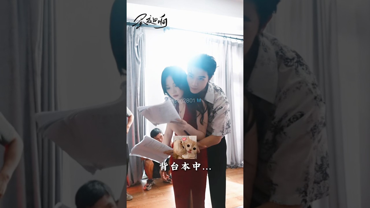Ehhmm 🤭🤭😍😍 #zhangjinyi #张晋宜 #liangsiwei #梁思伟 #chinese #behindthescenes