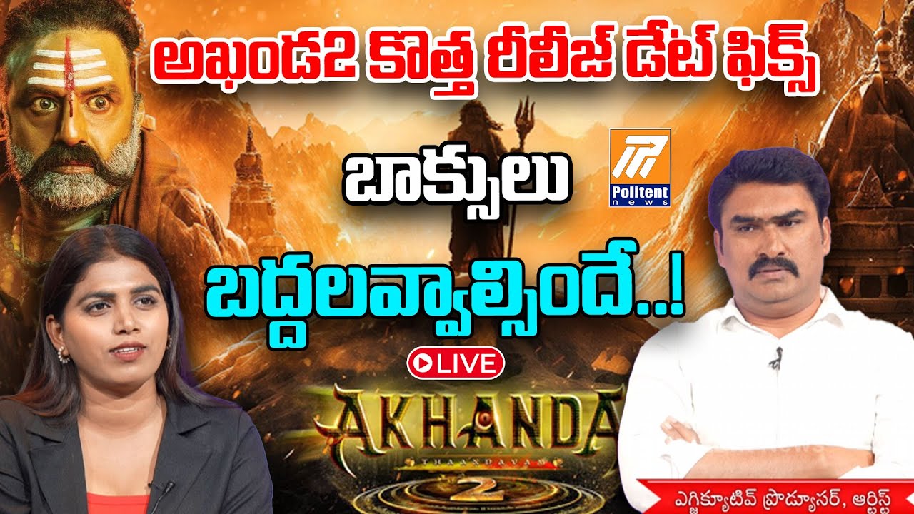 Akhanda 2 BIG UPDATE New Release Date Fix! | Balakrishna NBK108