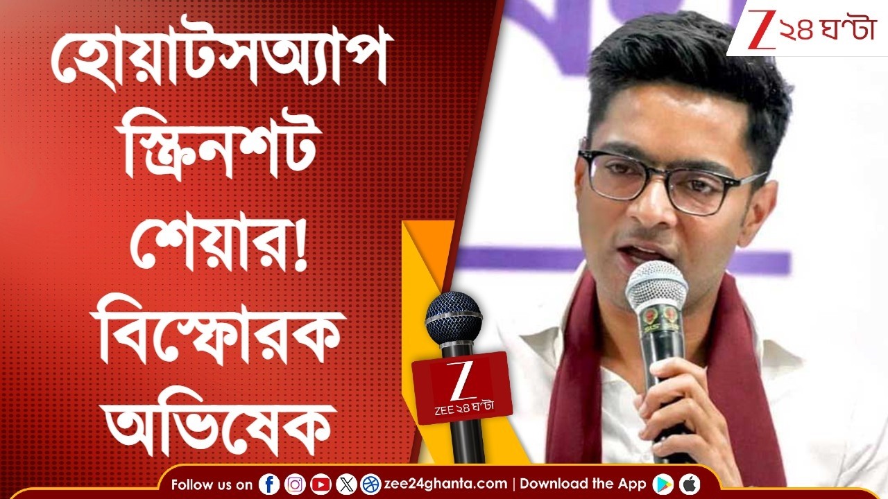 Abhishek Banerjee: সুপ্রিম কোর্টের নির্দেশ মানছে না কমিশন! বিশেষ পর্যবেক্ষককে নিশানা অভিষেকের