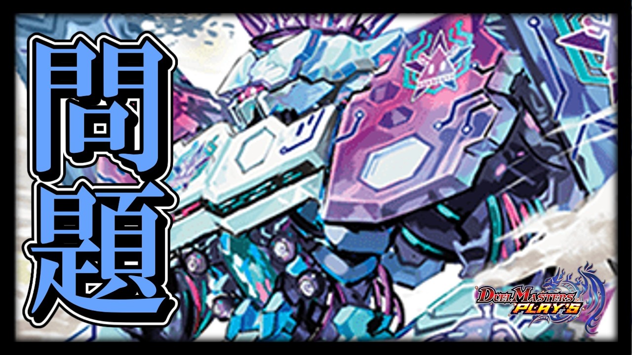 【デュエプレ】オーパーツ×ガイアールのコンビが強すぎて滅！【NDプラチナ3~】