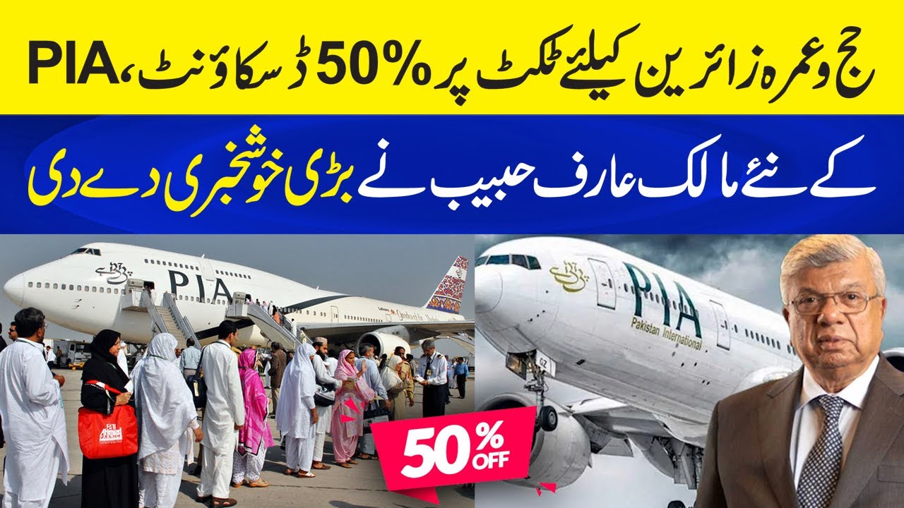 Big News for Hajj & Umrah Pilgrims: 50% Off PIA Tickets! | Arif Habib Announced | Neo Plus