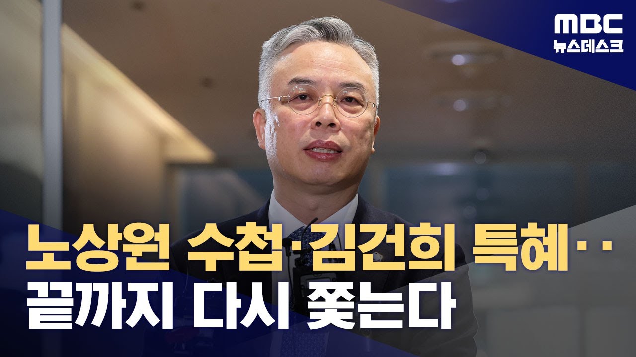 '2차 종합특검' 권창영 특별검사 