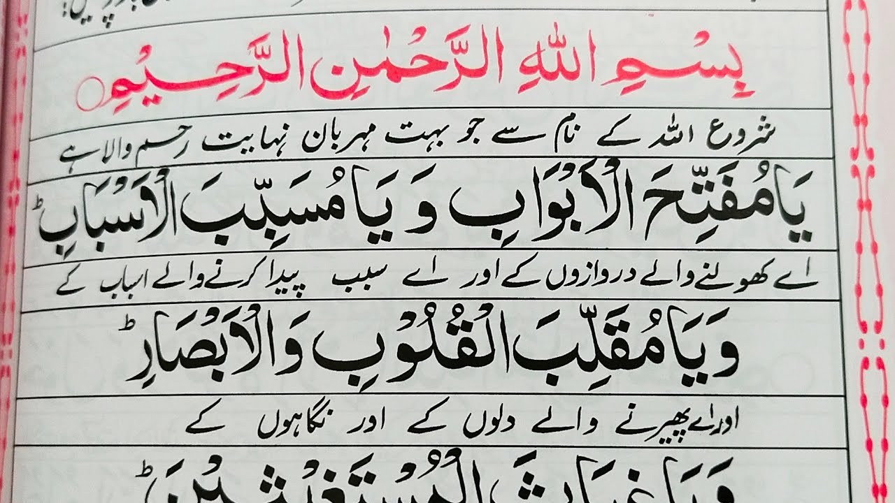 Dua for Tension Relief || Dua to Solve All Problems