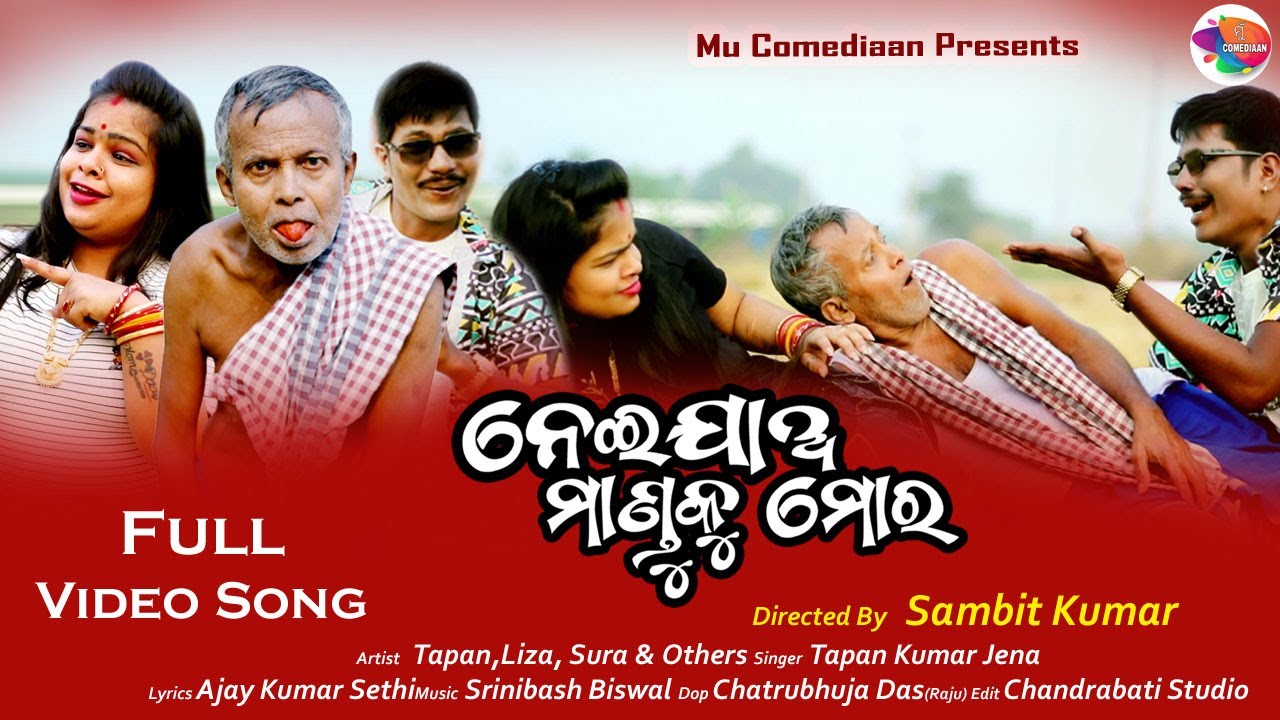 NEIJAA MANDUKU MORA // MU COMEDIAAN // NEW COMEDY SONG // ODIA SONG // TAPAN SONG // VIRAL SONG