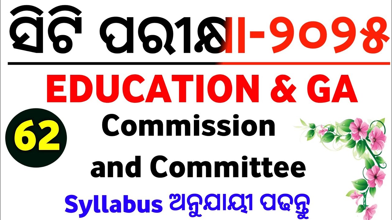 Commission & committee Education & General Awarness for CT Entrance 2025 || Master Brain IQ