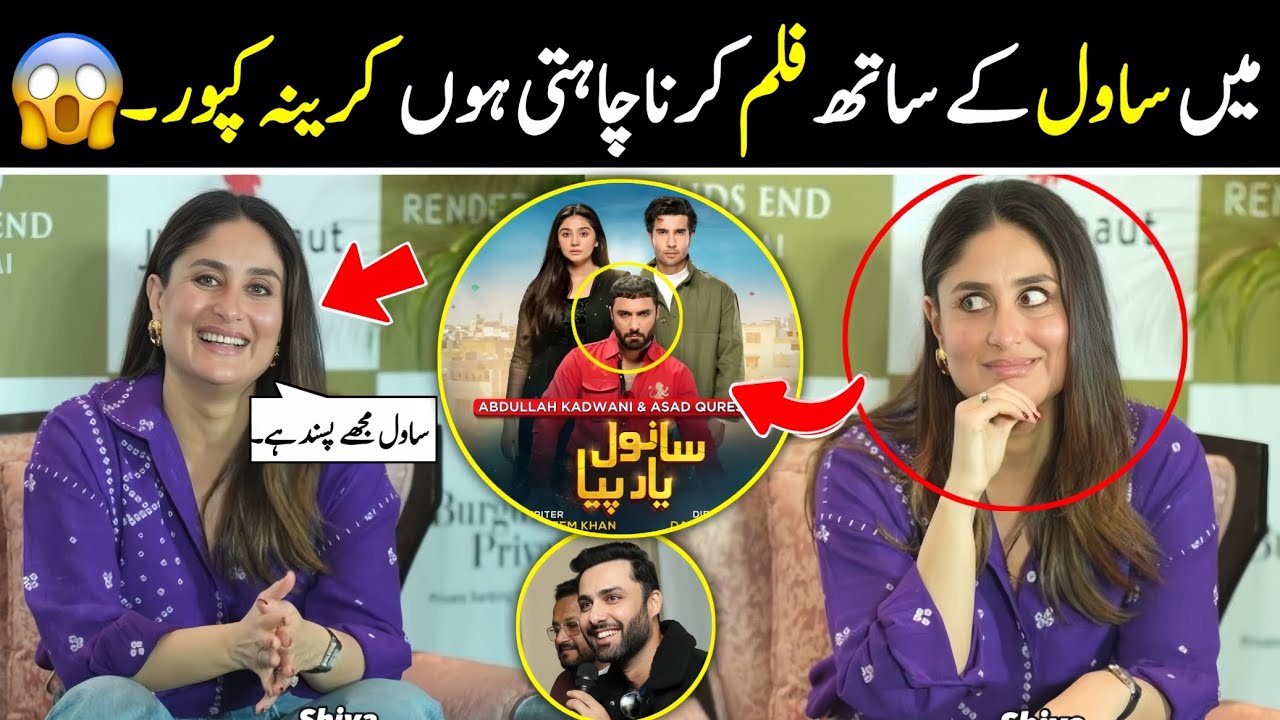 Kareena Kapoor Big Statement Shamli Yaar Piya - Dur e fishan & Ahmad Ali Akbar