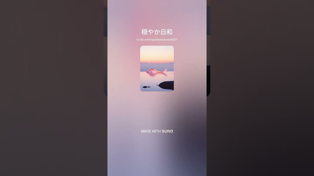 アンビエントなチルアウト「穏やか日和」202602547