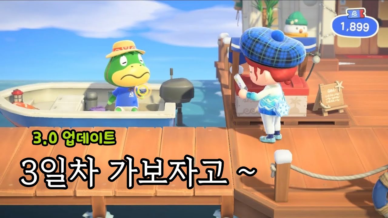 [모동숲ㅣ일상] 숨 가쁘게 달려보는 업데이트 3일차!! (본텐도)ㅣep.12