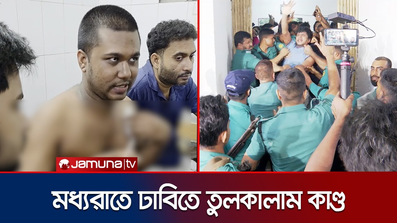 ডাকসু স্বতন্ত্র প্রার্থীর বিরুদ্ধে রুমমেটকে কুপিয়ে জখমের অভিযোগ | DU Night Incident | Jamuna TV