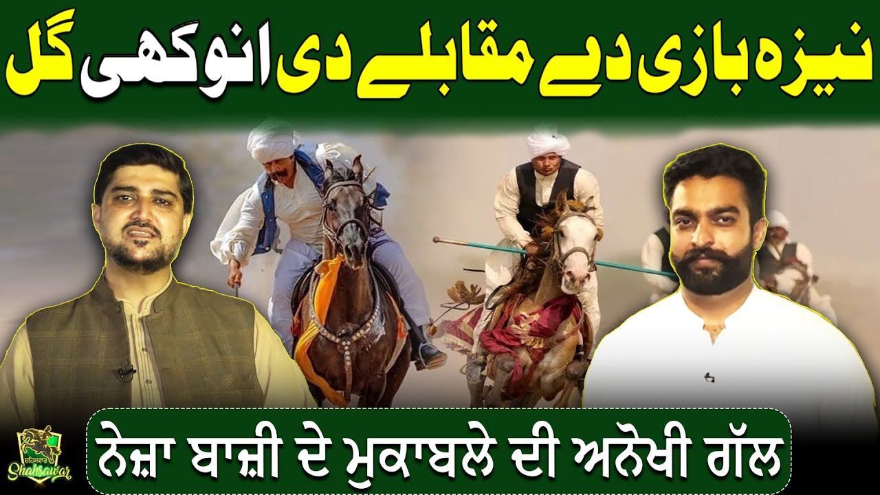 Neza Bazi Day Muqablay Di Anokhi Gal | Tent Pegging Event | Shahsawar | Suno Punjab