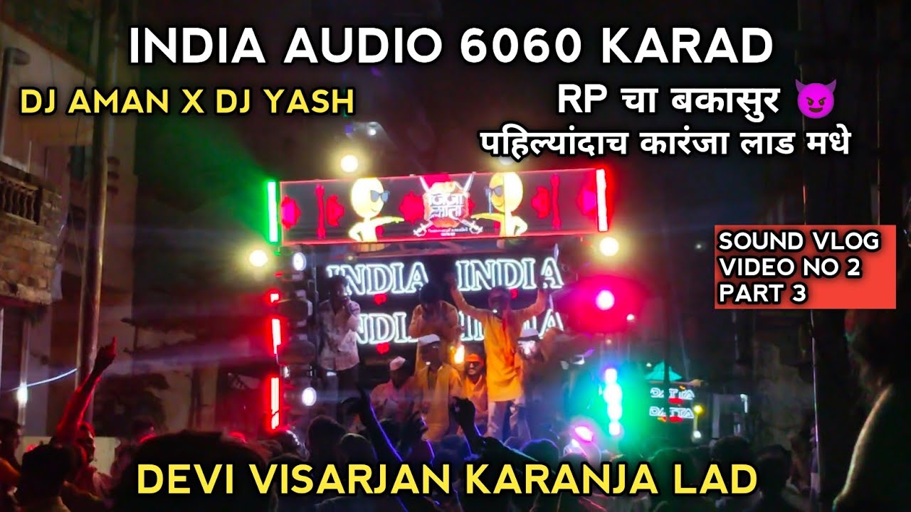 India Audio Karad | Rp Cabinet Solapur | Dj Aman Karad | Dj Yash karanja | Sound Vlog Karanja Lad 