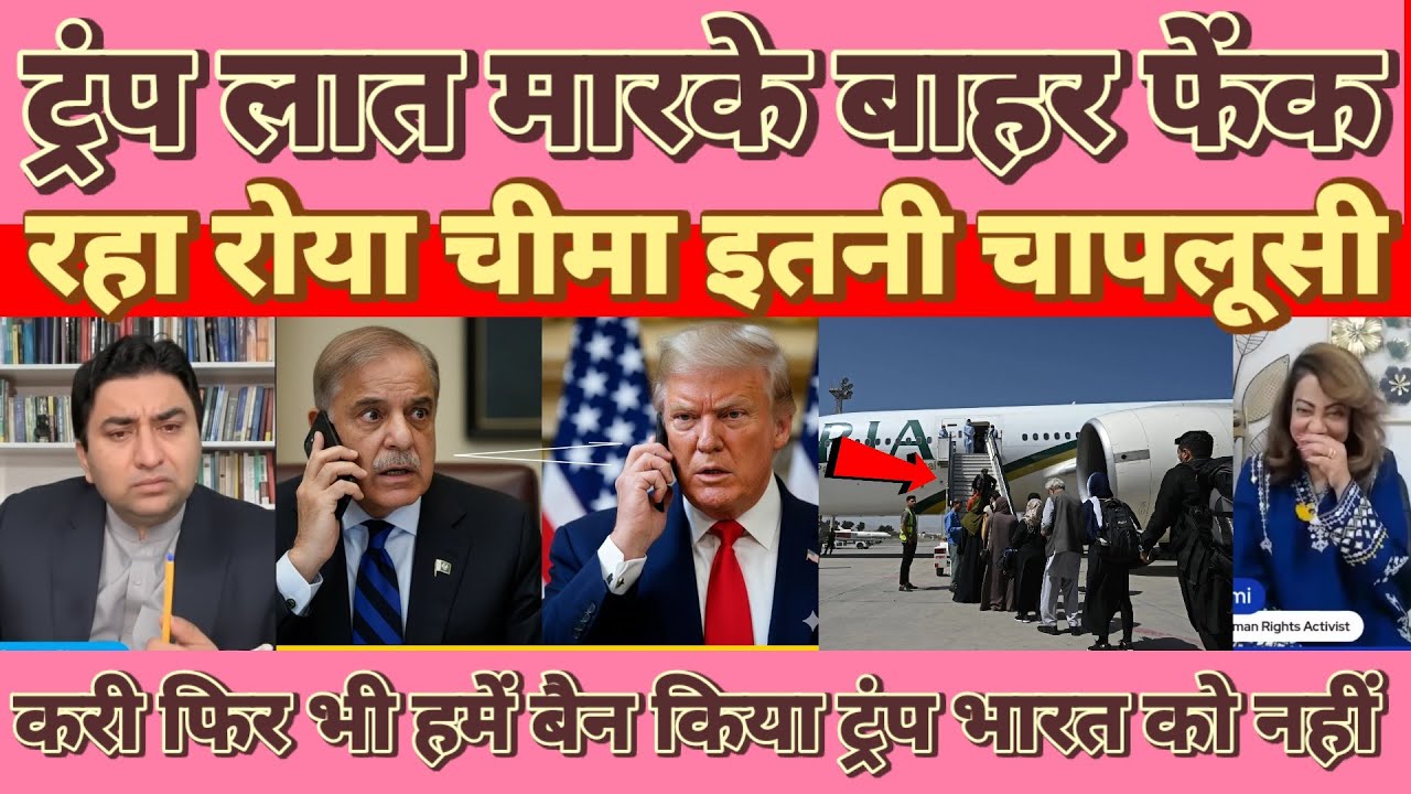 USA impose visa ban on Pakistan Cheema Ji ko bahut Dard hua humne itni chaplusi ki fir bhi hame
