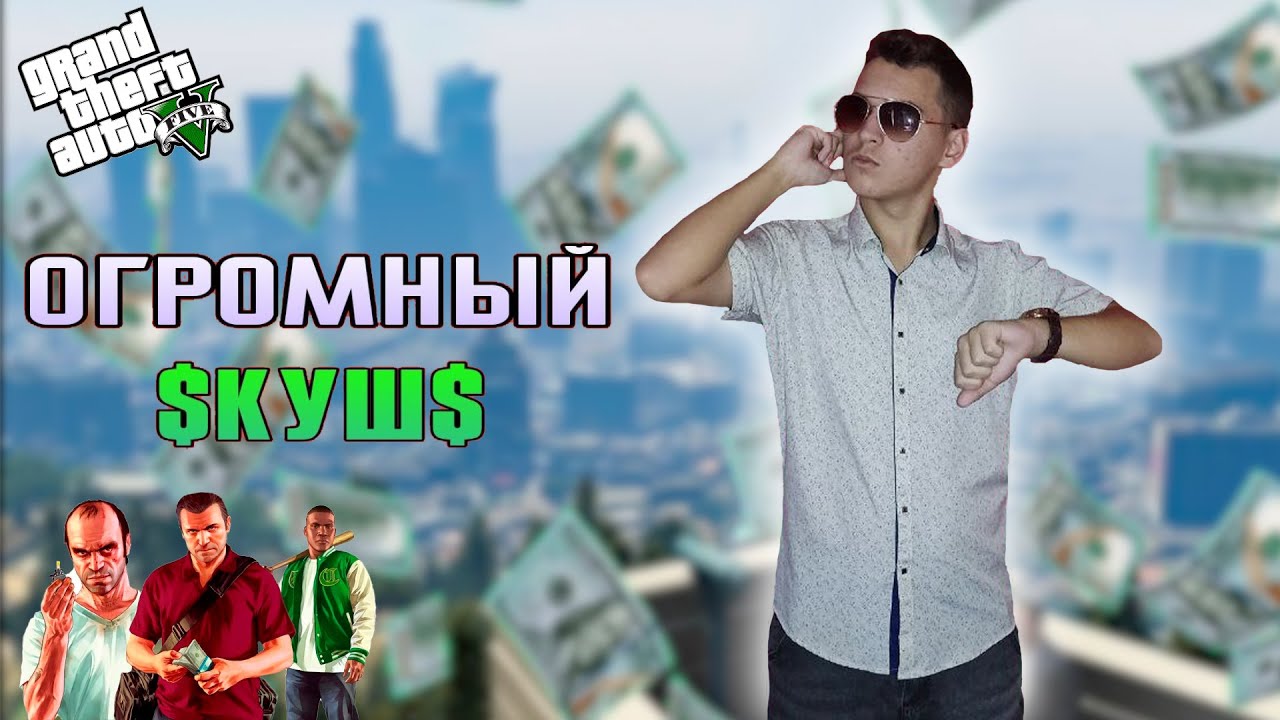 Снова в деле! (Это было МОЩНО) 