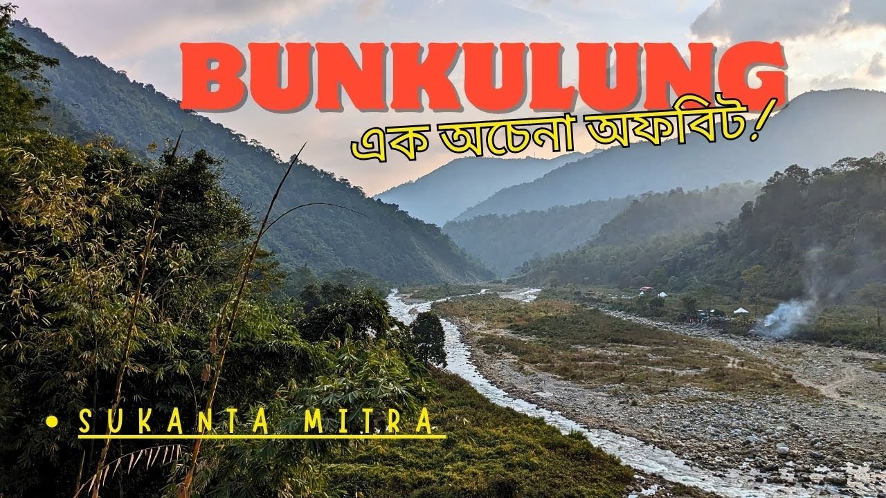 | Bunkulung | Sukanta Mitra | Bunkulung Retreat | Near Mirik & Dudhia | Real Offbeat |