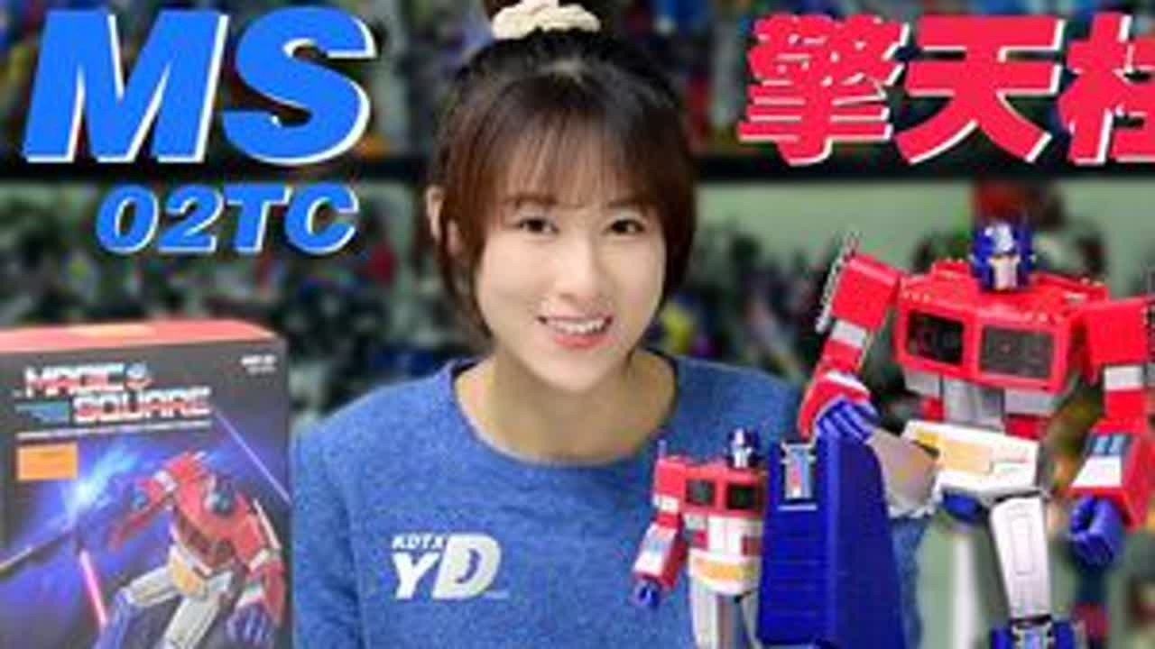 【鸭蛋闲聊】魔方MS-02TC 大比例擎天柱（玩具配色）#变形金刚 #擎天柱 #玩具推荐 #男孩玩具 #变形金刚玩具