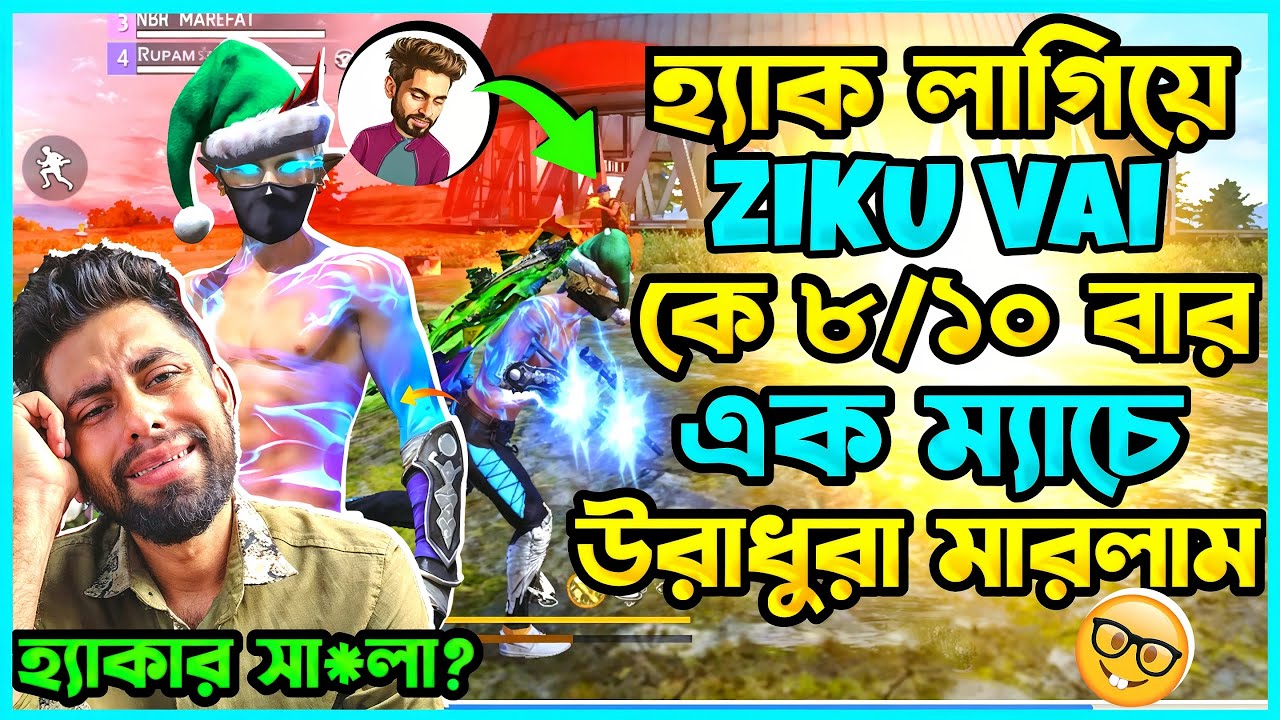 Ziku ভাই YT ধরে EXPOSED করে দিলো লাইভে😂হ্যাক নিয়ে ধরা পরে গেলো SAKIB MOLLIK😥