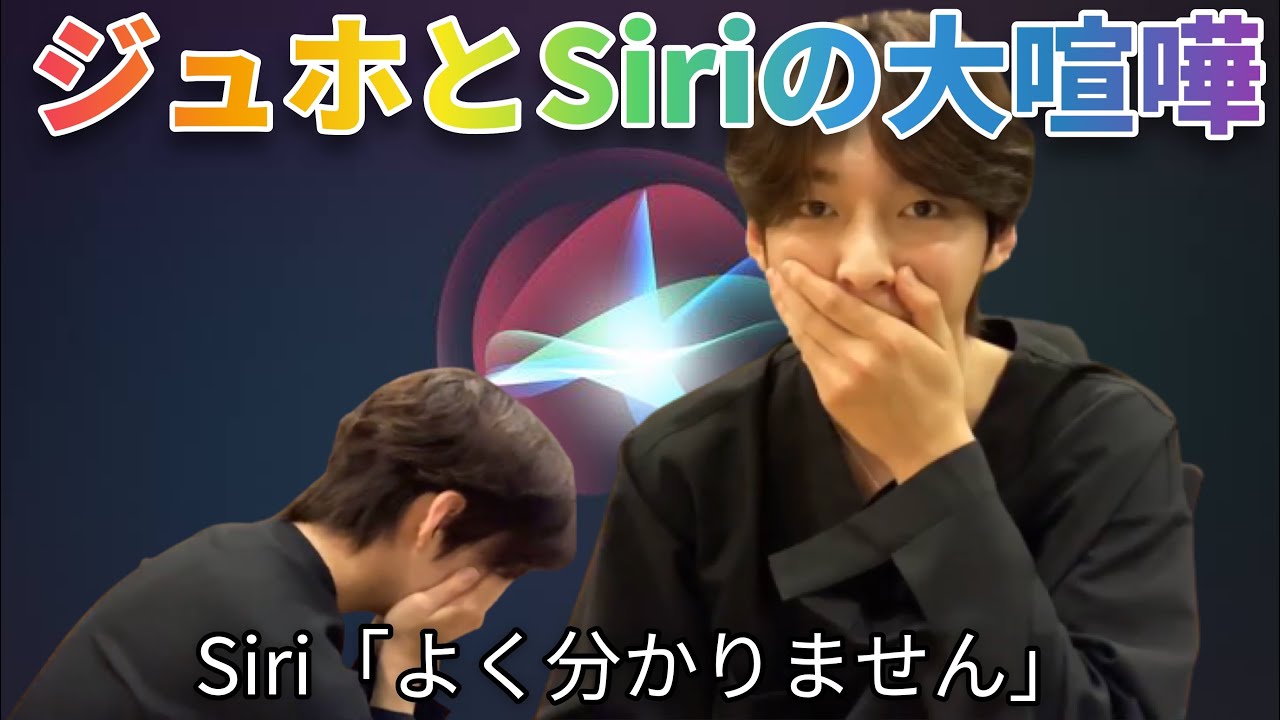 Siriと結婚したかった【SF9/日本語字幕/日本語訳/vlive】