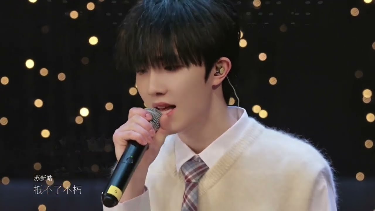 《願與愁》TF家族三代舞台 (原唱：林俊傑)