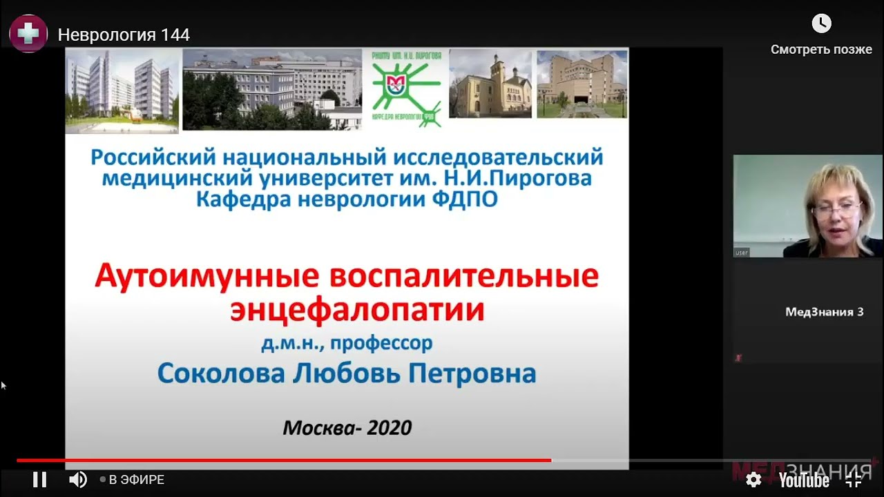 3  Аутоим восп энцефалопатии 15 10