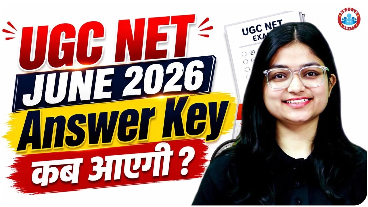 UGC NET Answer Key 2026 | UGC NET 2026 Answer Key Update | UGC NET June 2026 Answer Key कब आयेगी?