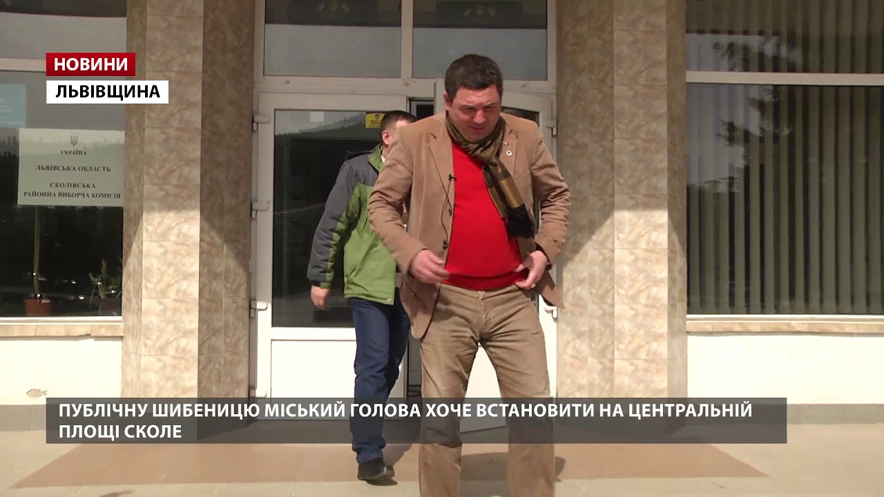 Засуджений за хабар мер Сколе хоче встановити у центрі міста шибеницю