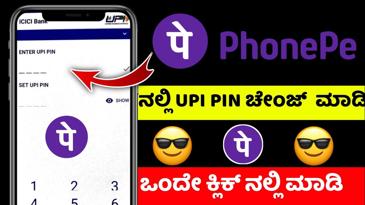 How to change phonepe upi pin number ⚡ Phonepe password change reset ⚡ kannada ⚡ @sagartech7