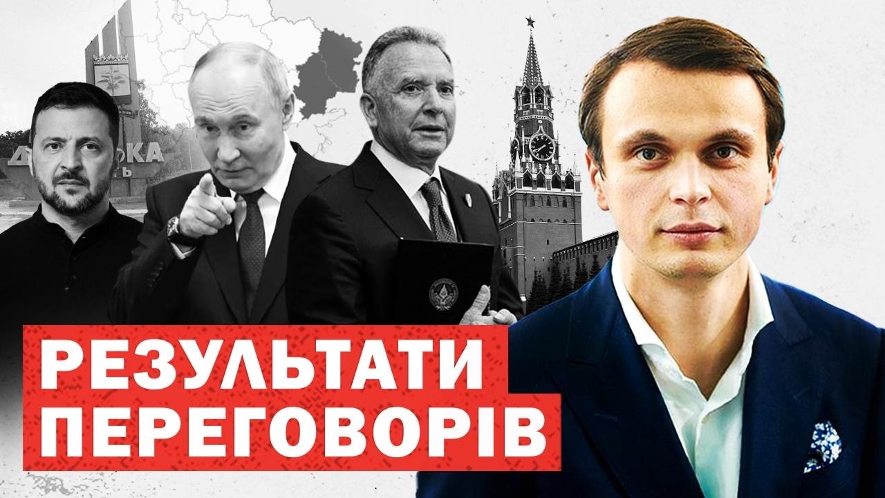 ЗАЕС і Донбас. Фінальні пункти плану. У Москві підготовка завершення війни