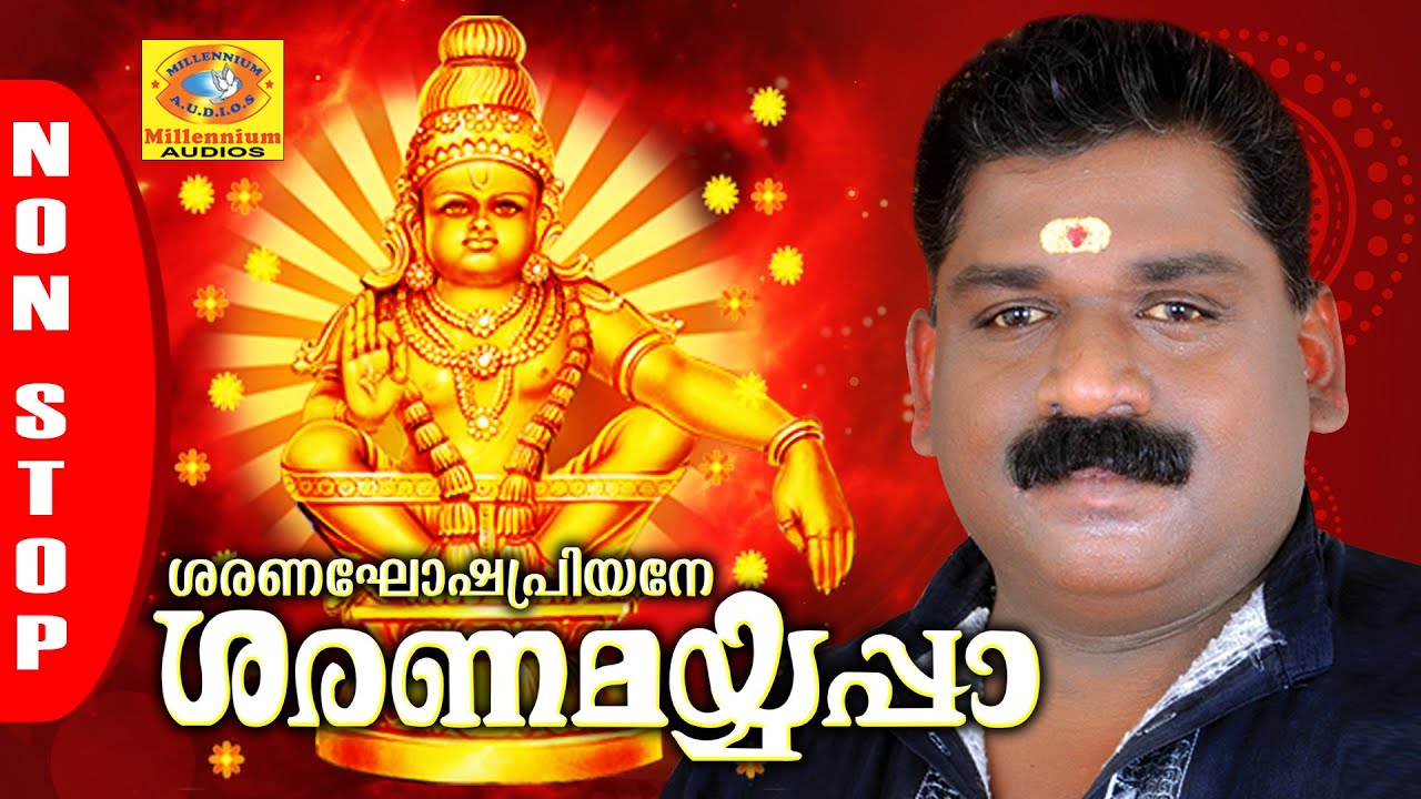 ശരണം വിളികൾ | Sharanaghoshapriyane Sharanamayyappa Vol 1 | Hindu Devotional Songs | Ayyappa Bhajans