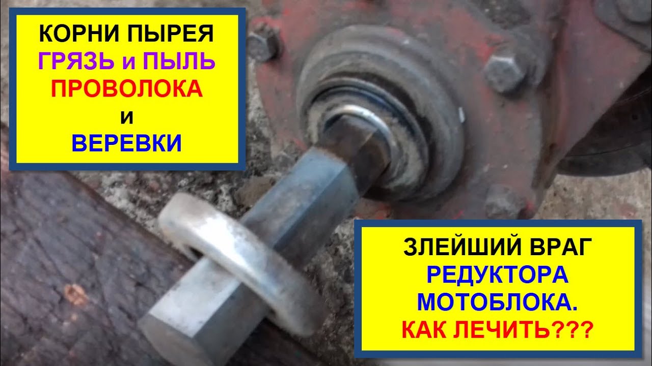 Как защитить сальник на редукторе мотоблока на газу? Изготовление пыльника - мой вариант