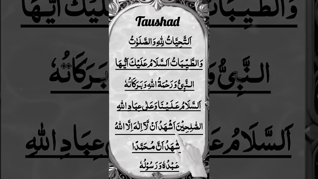 Tashahhud by Egzon Ibrahimi (fingerTracking) | Beautiful Voice & Quran Recitation#short#viral 🌸💫✨💯