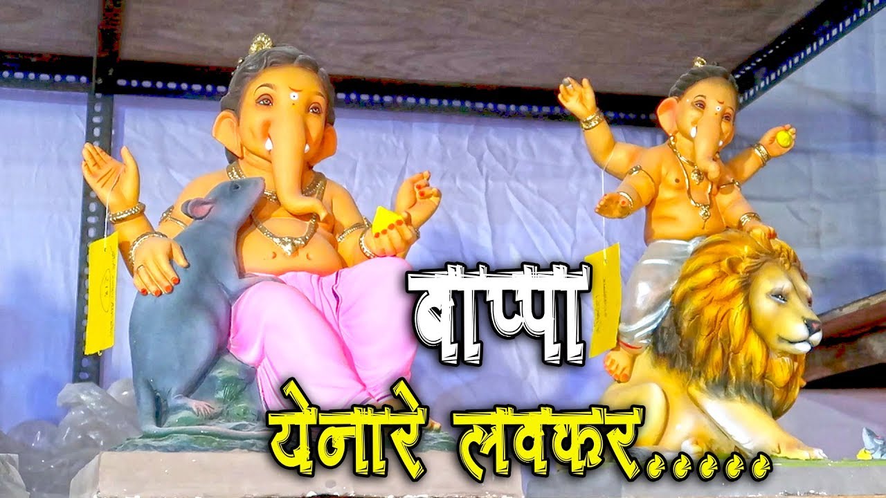 Mumbai Ganpati Workshop 2019 | SHREE ARTS | बाप्पा येनारे लवकर | Beautiful Ganesha Idol  2019
