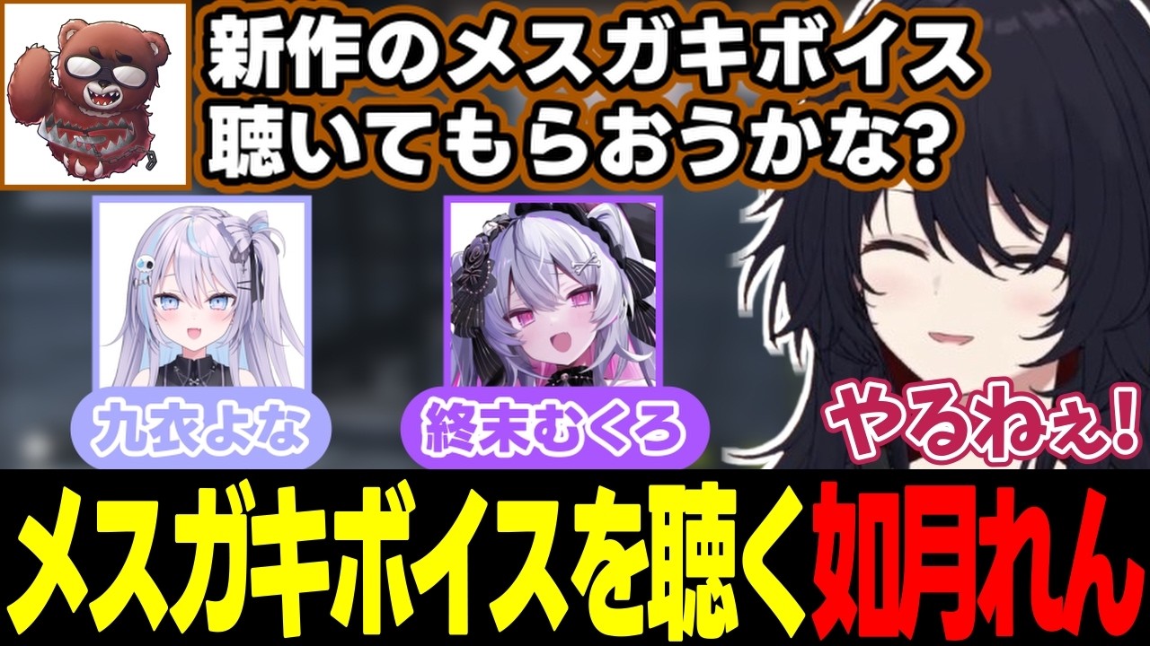【NEWTOWN/5日目】三元豚まぶし定食を食べる如月れんやメスガキボイスを聴く如月れんなど【如月れん/ぶいすぽっ!/切り抜き】