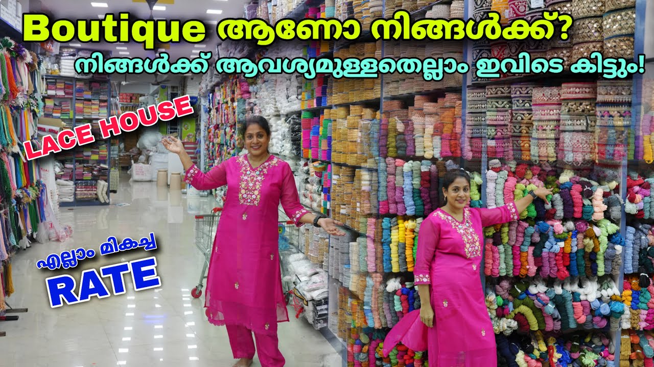 LACE WHOLESALE MARKET IN ERNAKULAM / SURYA LACE