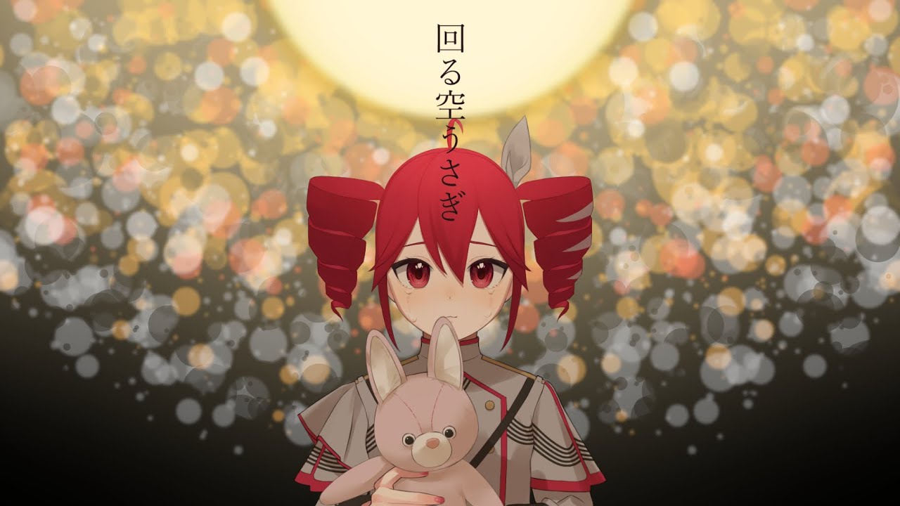 【重音テトSV】回る空うさぎ / Orangestar【SynthVカバー】