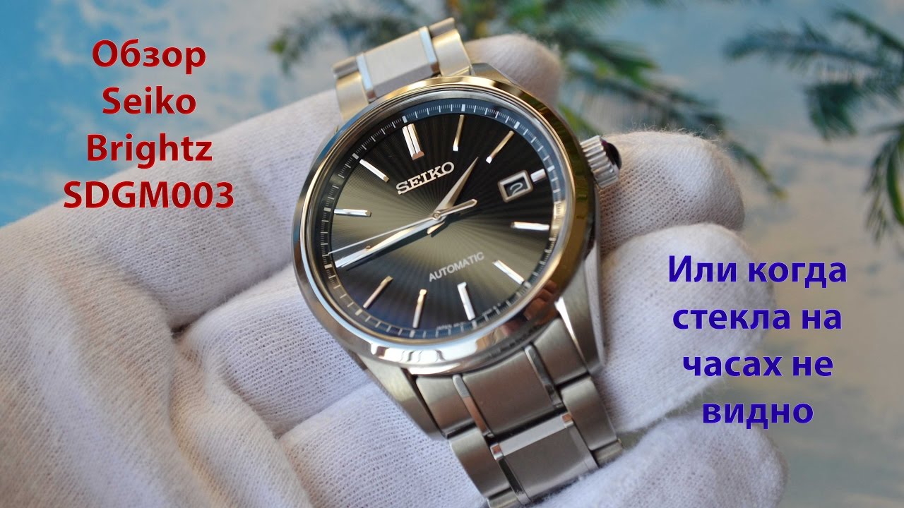 Обзор Сейко SDGM003 / Seiko Brightz SDGM003 Review
