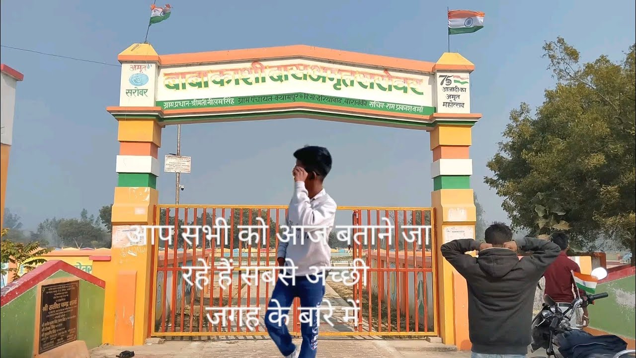 आप सभी एक अच्छे जगह के बारे में jane