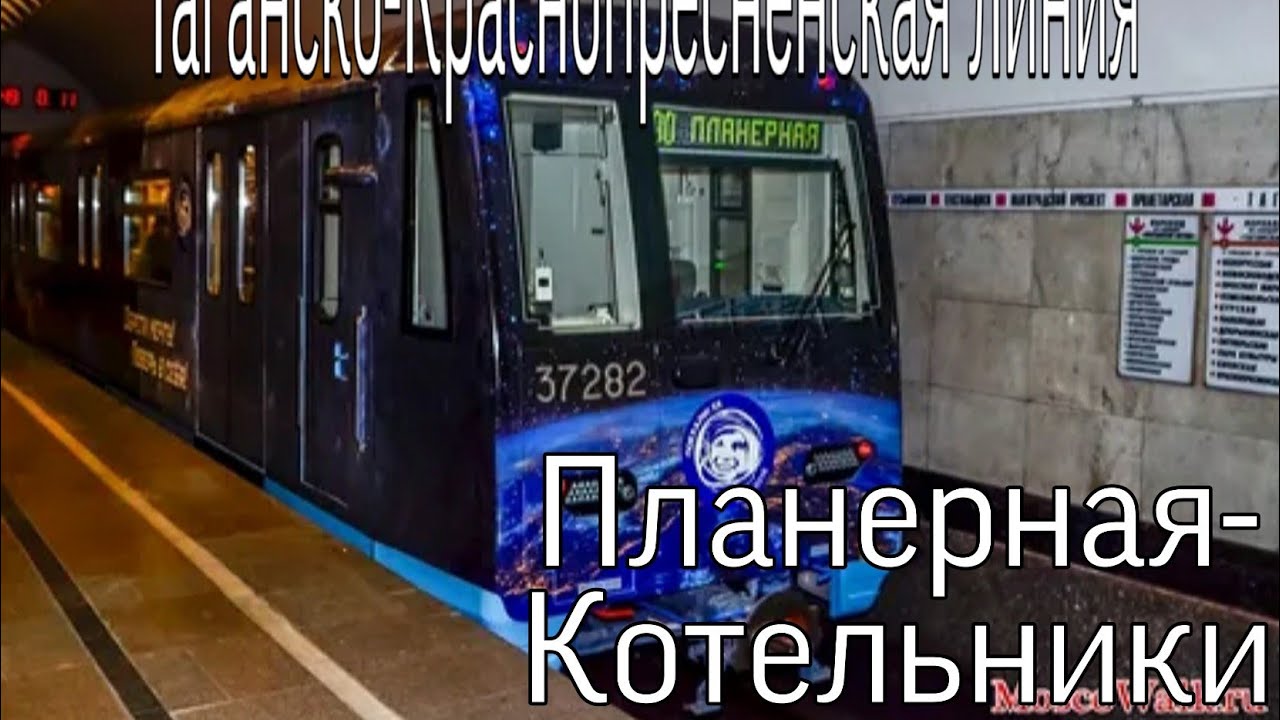 Информатор метро  Таганско-Краснопресненская-линия-метро