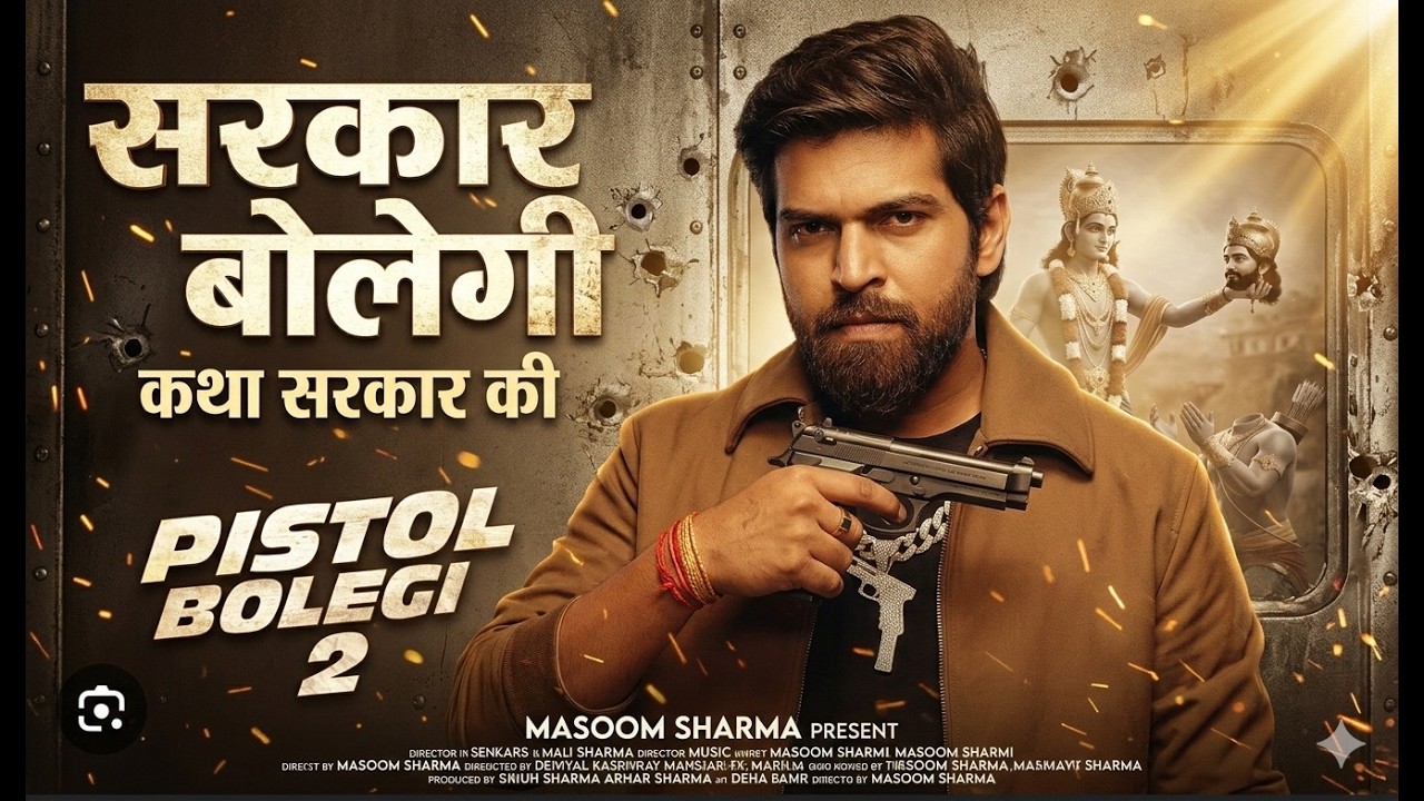Masoom Sharma | Sarkar Bolegi To Goli Chalegi | Pistol Bolegi 2 | New Haryanvi Song 2026