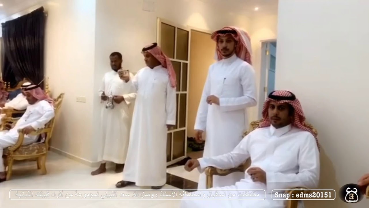 مقتطفات من استقبال واستضافة الأستاذ : وصل الله سعد الثبيتي لمجموعة من أفراد قبيلته الذبانية بمنزله