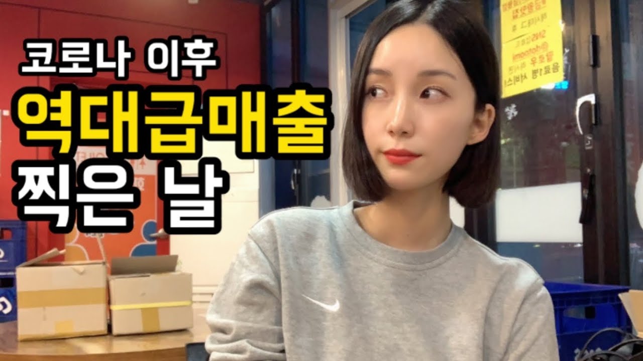 고깃집 사장 일상 브이로그, 자영업자 창업 브이로그, 93년생 여사장,20대 30대 여자사장, 자영업자이야기