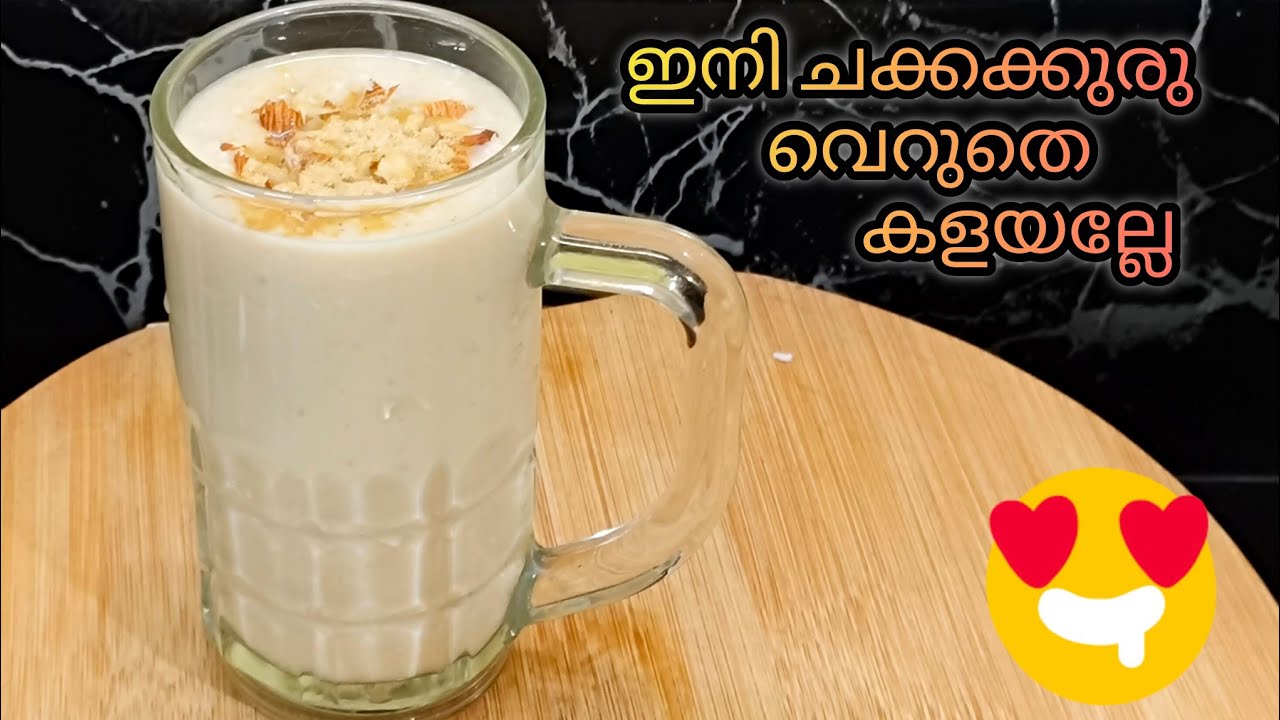 💯ബദാം ഷേക്കിന്റെ രുചിയിൽ ചക്കക്കുരു ഷേക്ക്‌ |Jackfruitseed Shake |Life with SUDHA 