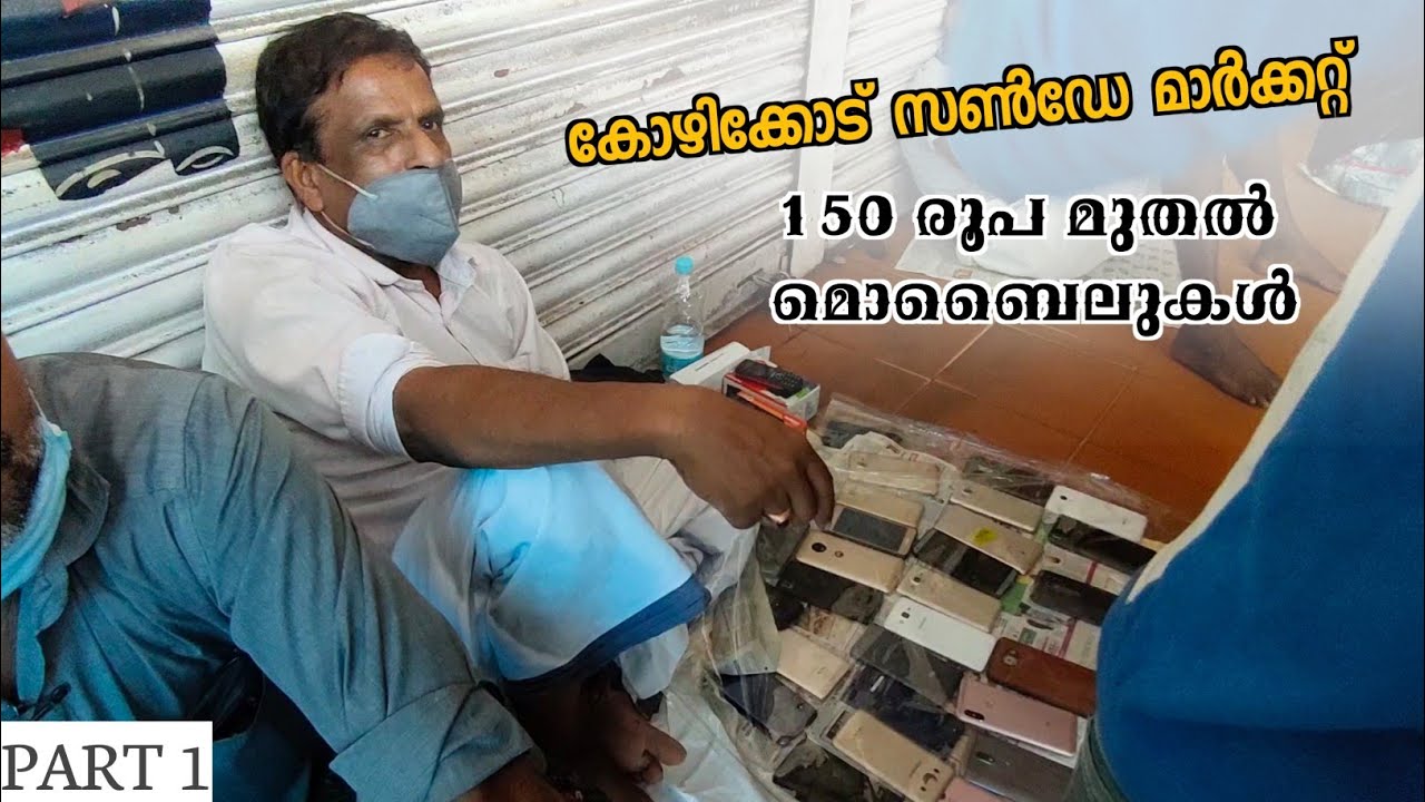 Kozhikode Sunday market | mobile, electronic market | indian street market | wide angle