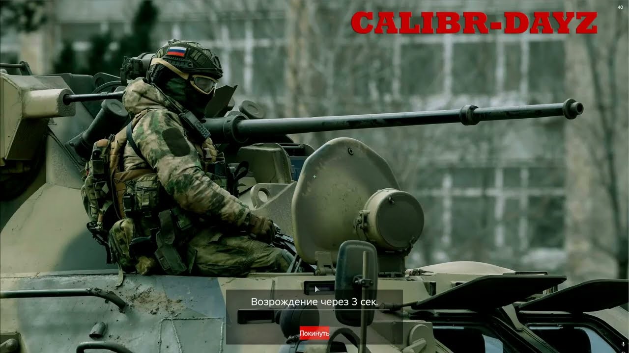 Как начинался этот вайп!!!! Играем в #dayz на сервере CALIBR-#DAYZ #pvpserver